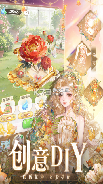 织梦森林 v1.3.65 手游官方版 截图