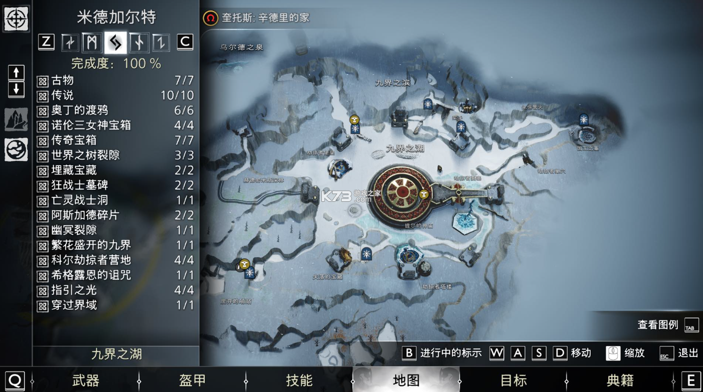 战神5诸神黄昏 游戏电脑版下载 截图