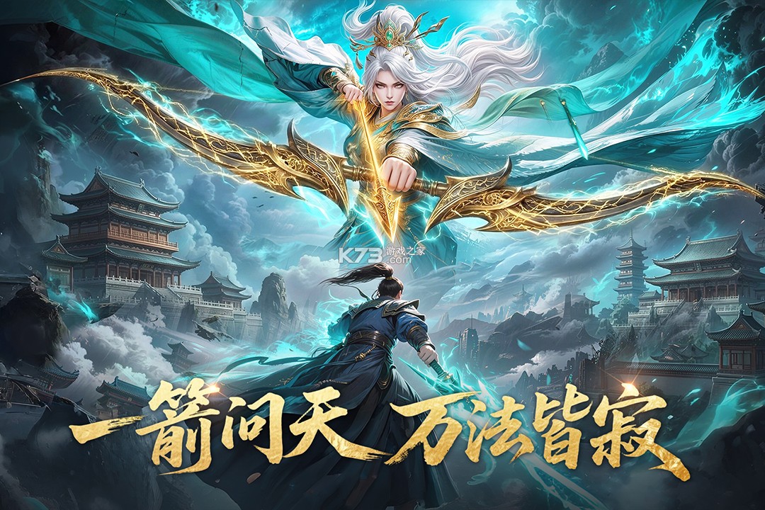 一梦九霄 v1.0.0 手游官方版 截图