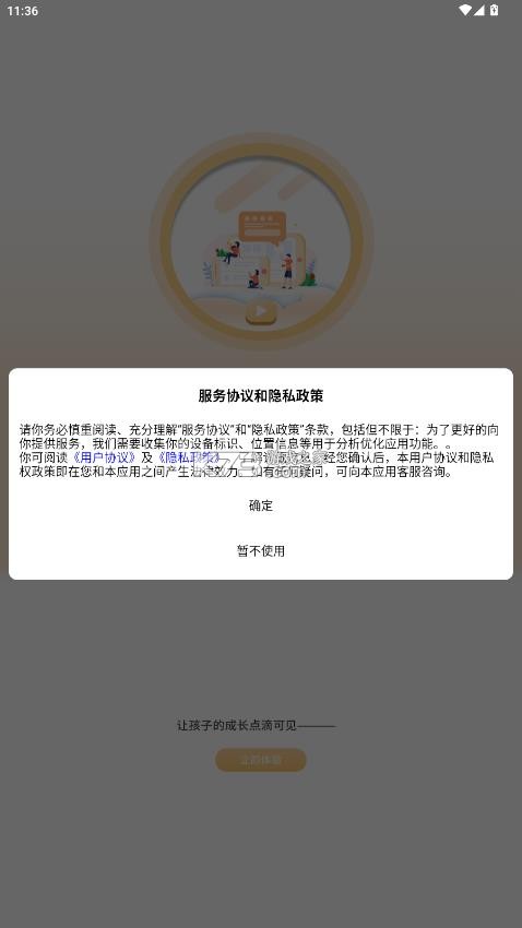 弈骑 v3.6.5 app官方下载 截图