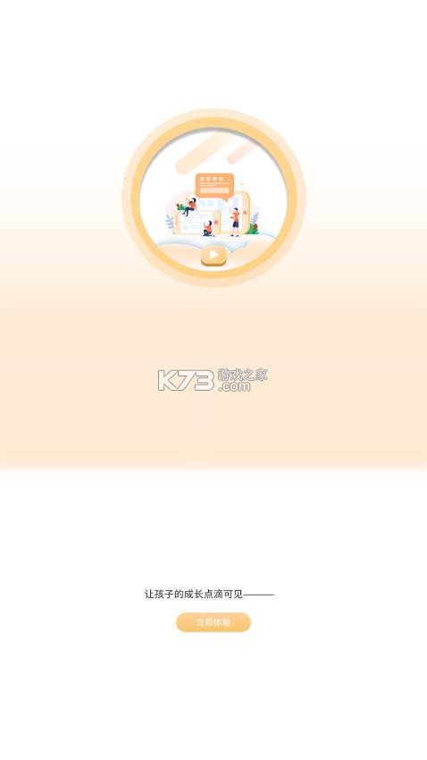 弈骑 v3.6.5 app官方下载 截图