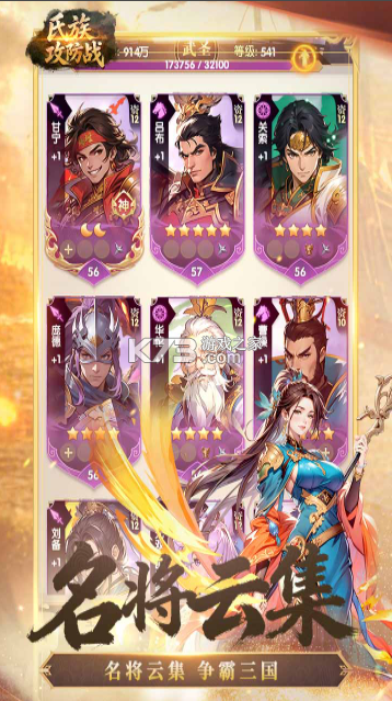 氏族攻防战 v1.0.3 手游官方版 截图
