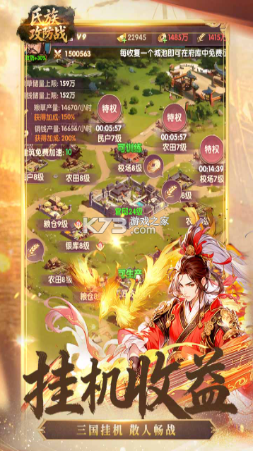 氏族攻防战 v1.0.3 手游官方版 截图