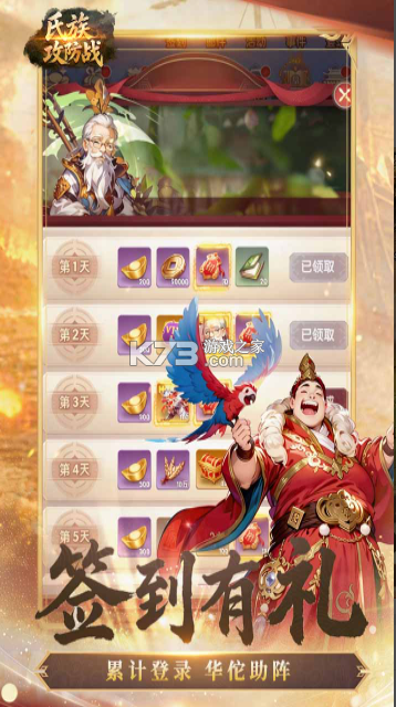 氏族攻防战 v1.0.3 手游官方版 截图