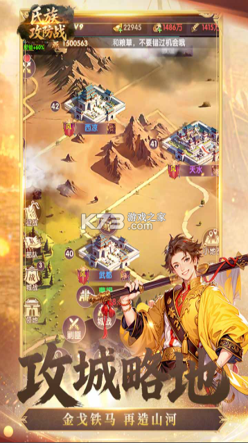 氏族攻防战 v1.0.3 手游官方版 截图