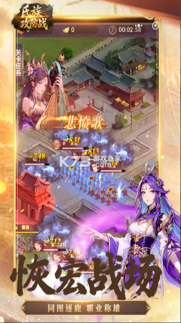 氏族攻防战 v1.0.3 手游官方版 截图