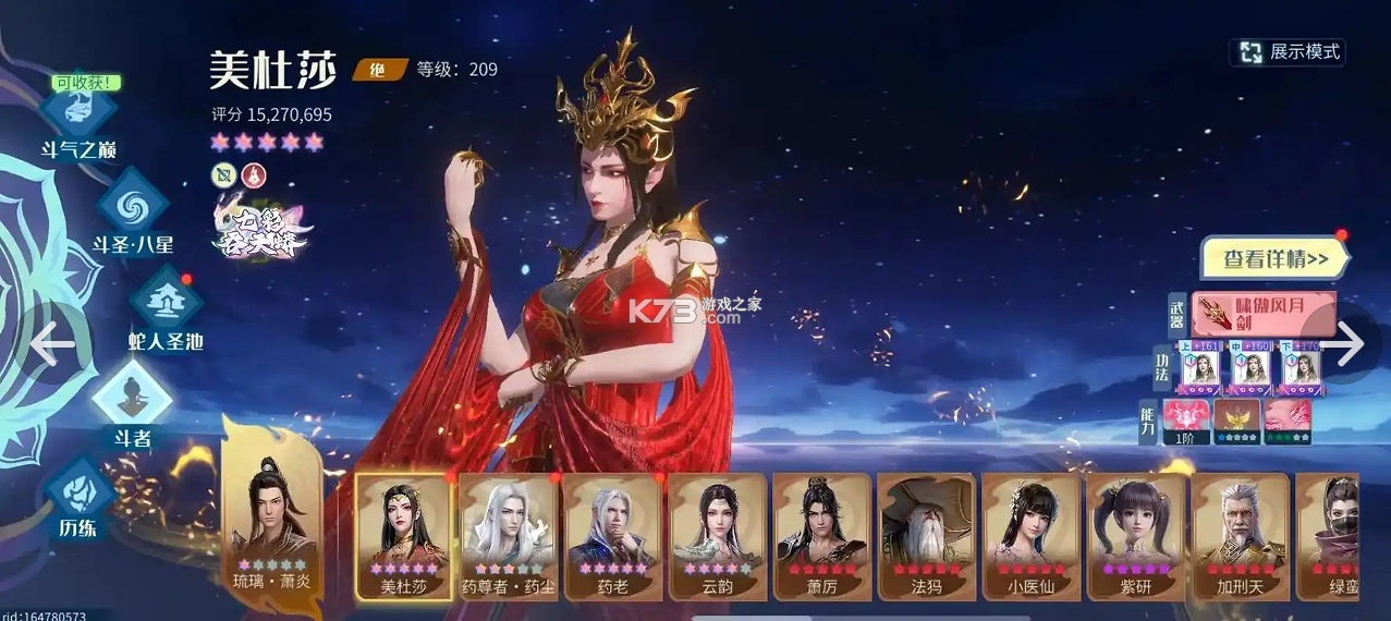斗破苍穹巅峰对决 v1.0.5_1 0.1折打金服