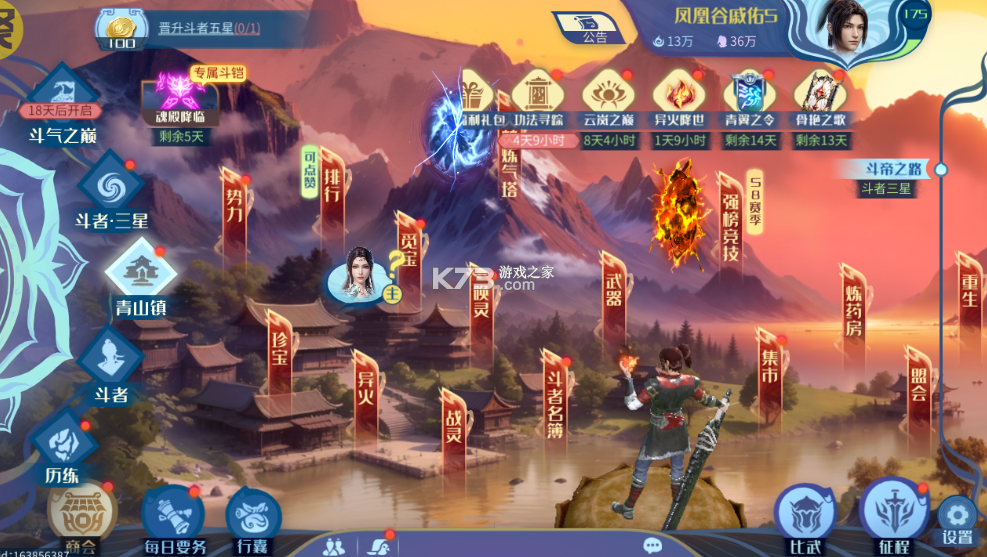 斗破苍穹巅峰对决 v1.0.5_1 0.1折打金服 截图