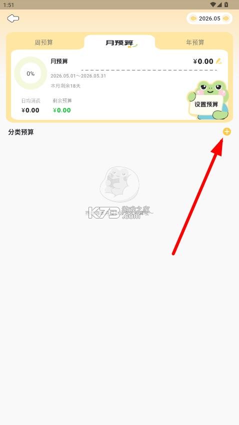 木蛙记账 v1.0.1 app官方下载