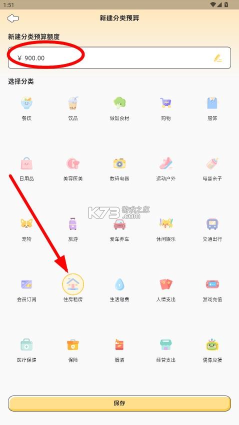 木蛙记账 v1.0.1 app官方下载