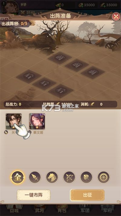 氏族攻防战 v1.0.3 折扣版