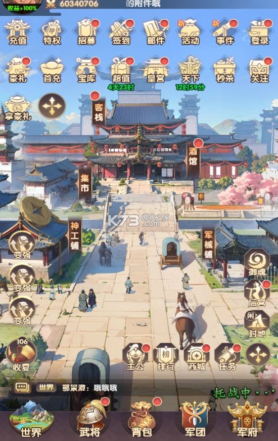 氏族攻防战 v1.0.3 折扣版