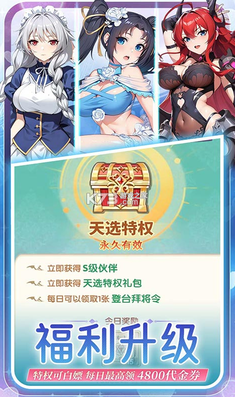 无双小师妹 v1.0.0 0.1折美女卡牌版 截图