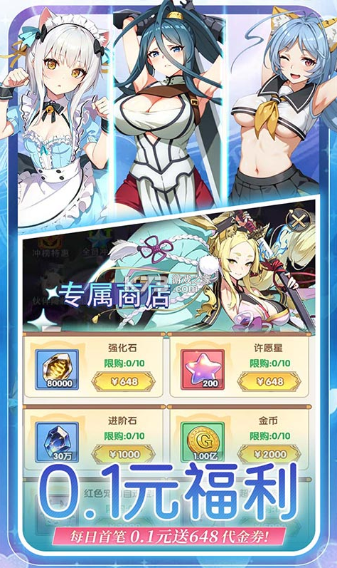 无双小师妹 v1.0.0 0.1折美女卡牌版 截图