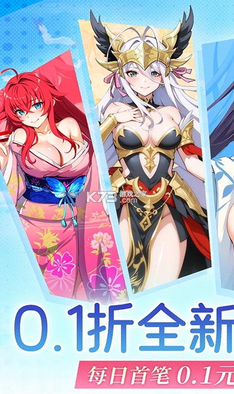 无双小师妹 v1.0.0 0.1折美女卡牌版 截图