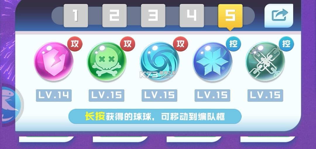 球球英雄 v1.10.23 游戏软件 截图