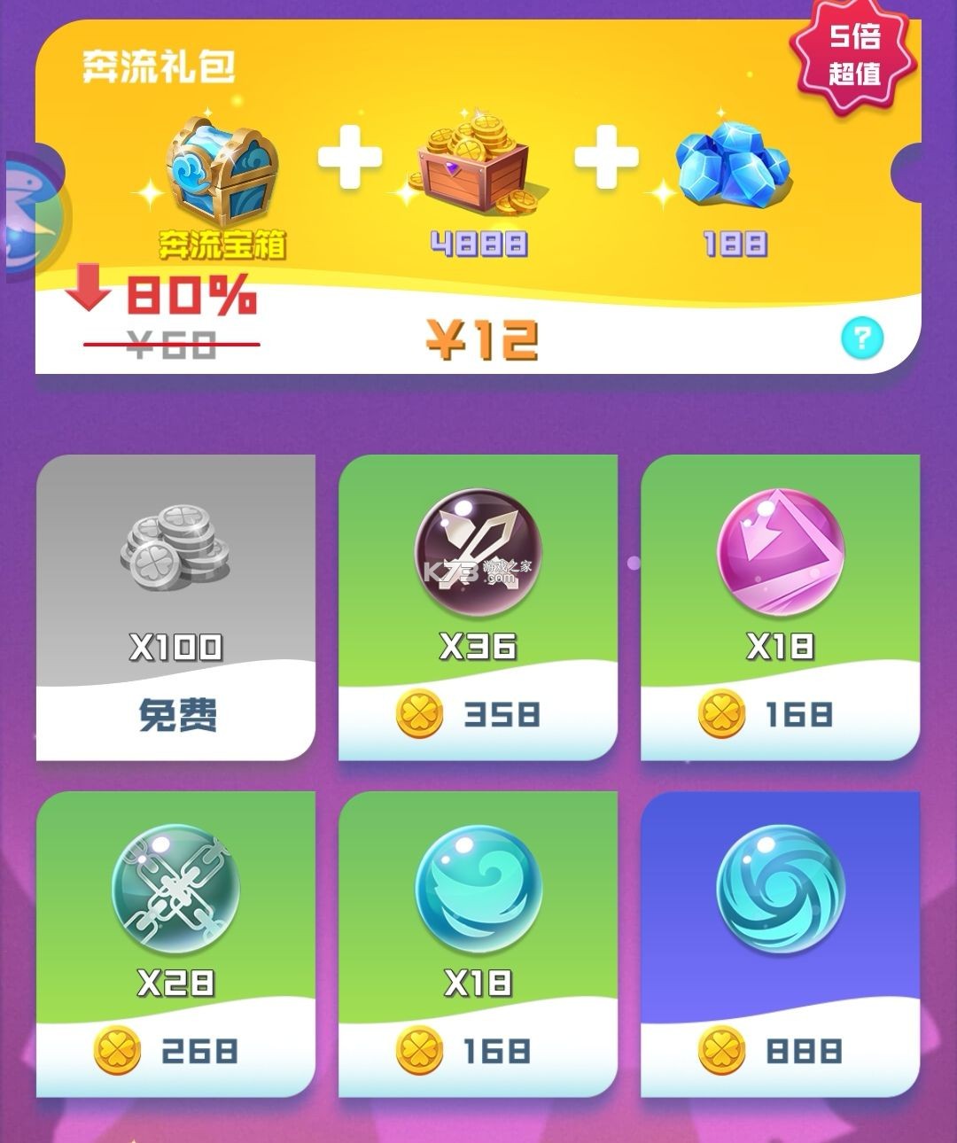 球球英雄 v1.10.23 游戏软件 截图