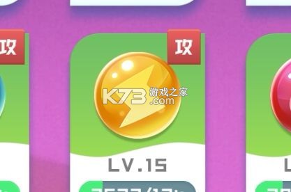 球球英雄 v1.10.23 游戏软件 截图