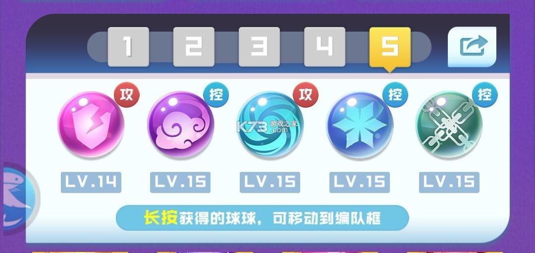 球球英雄 v1.10.23 游戏软件 截图