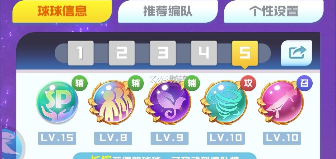球球英雄 v1.10.23 游戏软件 截图