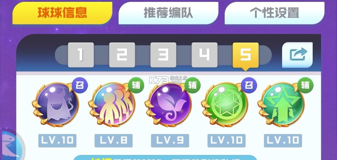 球球英雄 v1.10.23 游戏软件 截图