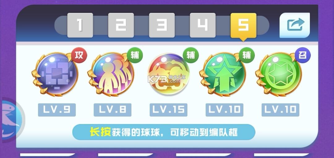 球球英雄 v1.10.23 游戏软件 截图