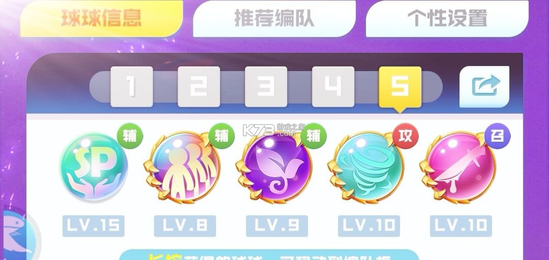 球球英雄 v1.10.23 游戏软件 截图