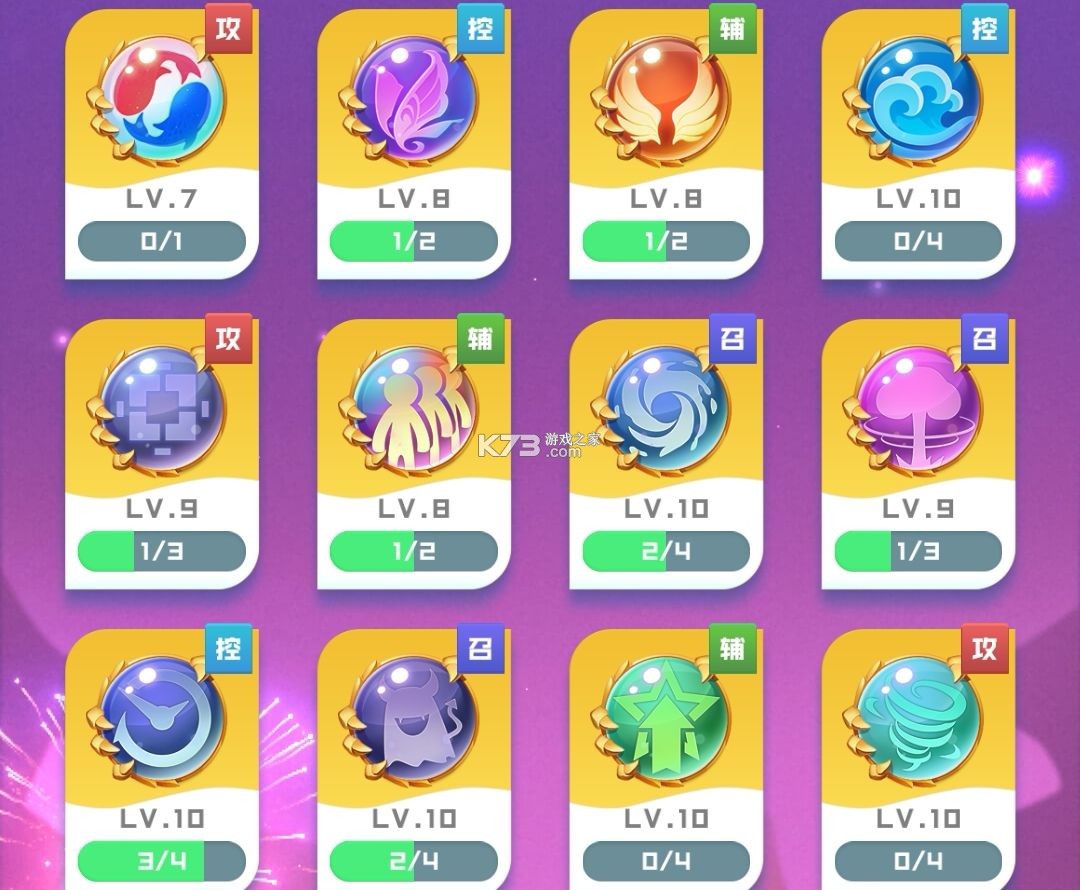 球球英雄 v1.10.23 游戏软件 截图