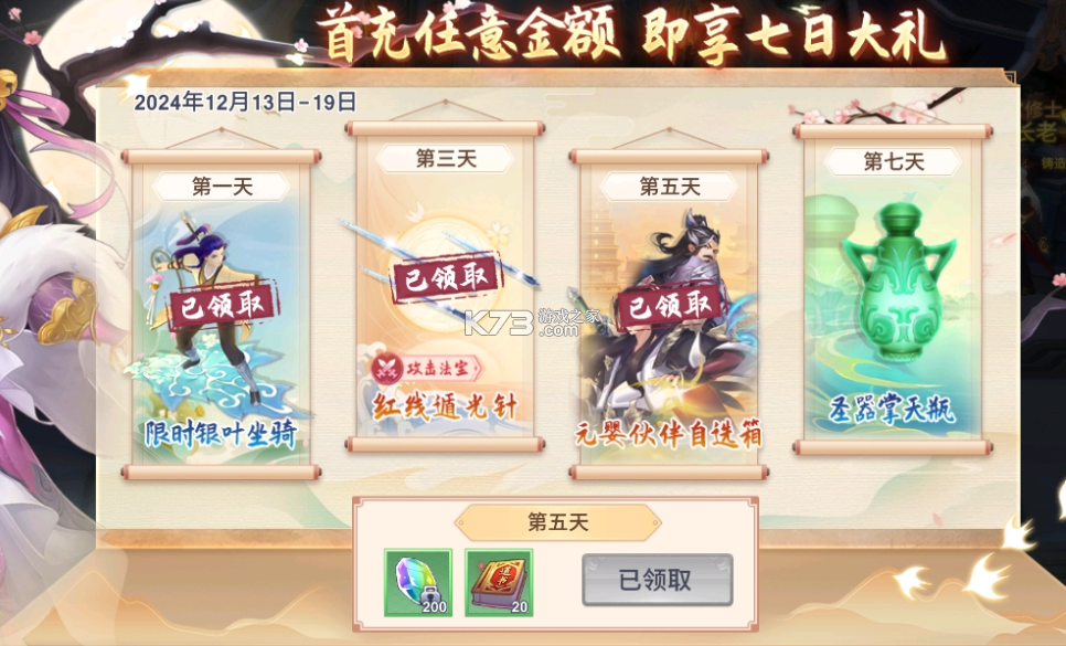 新凡人修仙传 v1.0 手游版下载 截图