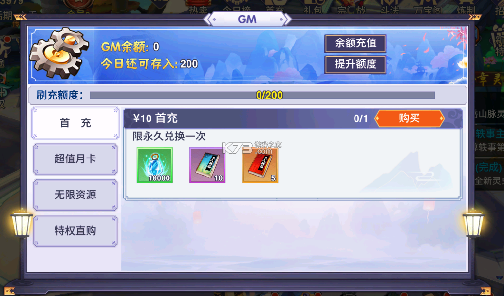 新凡人修仙传 v1.0 手游版下载 截图