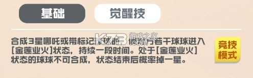 球球英雄 v1.10.23 九游版 球球英雄 v1.10.23 九游版