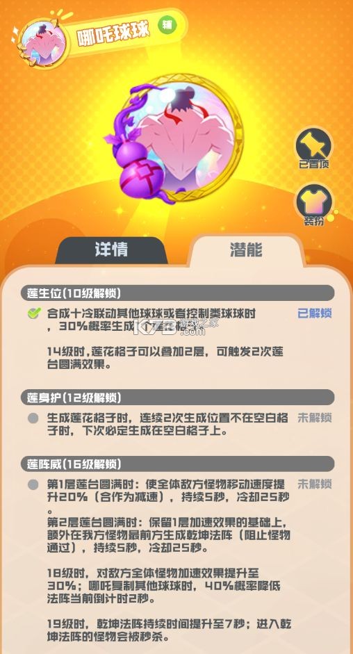 球球英雄 v1.10.23 九游版 球球英雄 v1.10.23 九游版