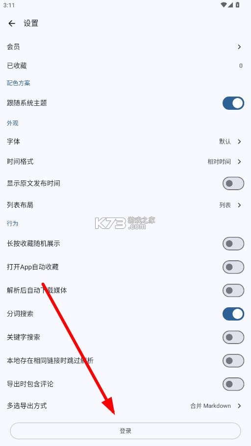 snippo v1.22.0 安卓版下载