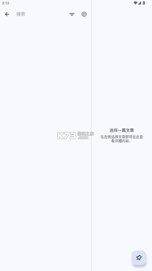 snippo v1.22.0 安卓版下载