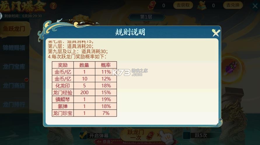 小玛丽捕鱼 v5.13.0 赢话费下载2026年