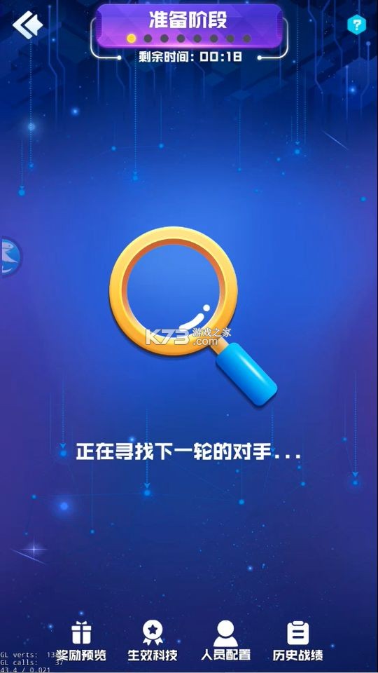 球球英雄 v1.10.23 最新安装包 截图