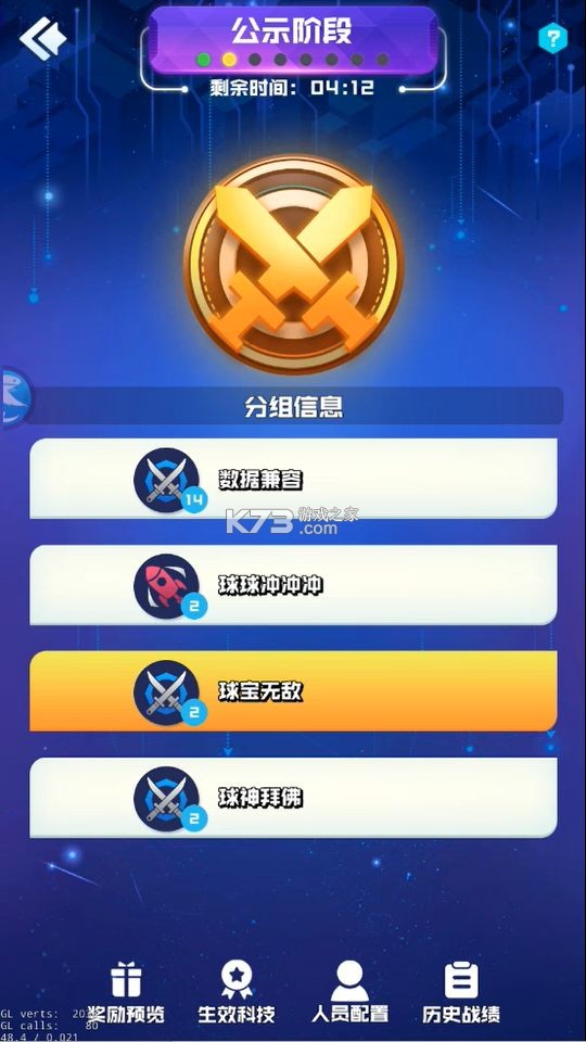 球球英雄 v1.10.23 最新安装包 截图