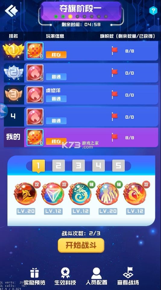 球球英雄 v1.10.23 最新安装包 截图