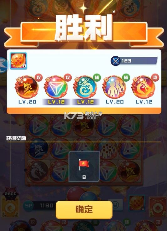 球球英雄 v1.10.23 最新安装包 截图
