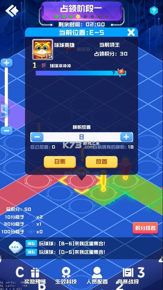 球球英雄 v1.10.23 最新安装包 截图
