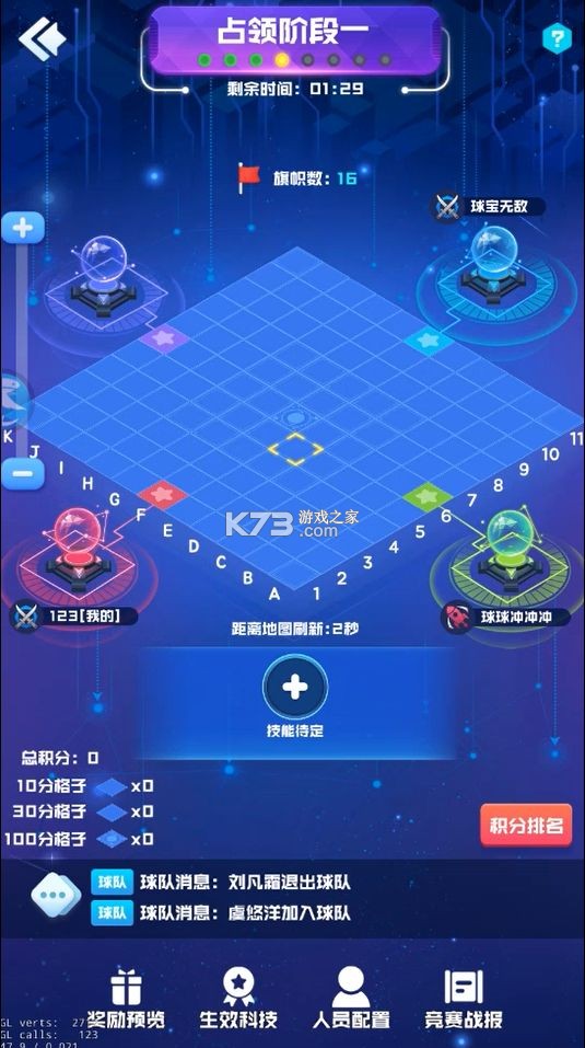 球球英雄 v1.10.23 最新安装包 截图