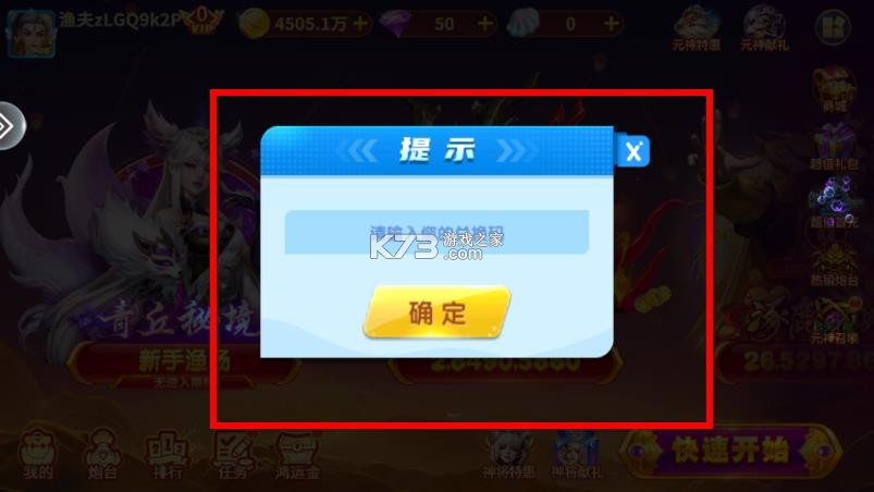 巨炮捕鱼2 v3.15.0 破解版