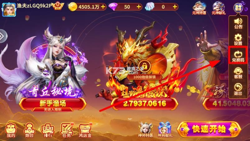 巨炮捕鱼2 v3.15.0 破解版