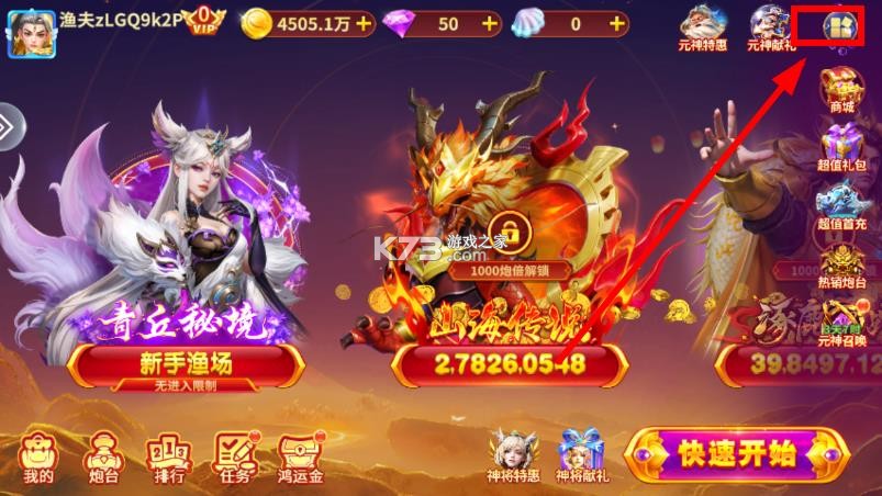巨炮捕鱼2 v3.15.0 破解版