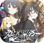 流星世界演绎者游戏汉化版