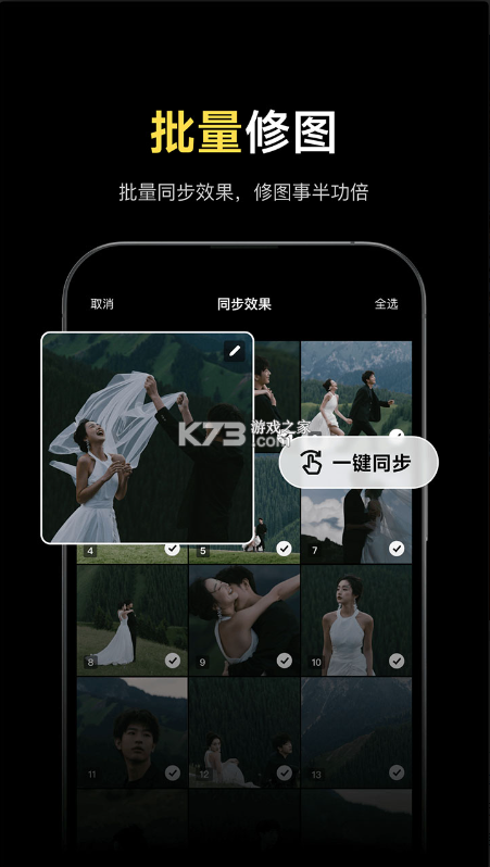 像素蛋糕 v1.6.6 修图软件手机版 截图