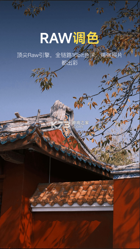像素蛋糕 v1.6.6 修图软件手机版 截图