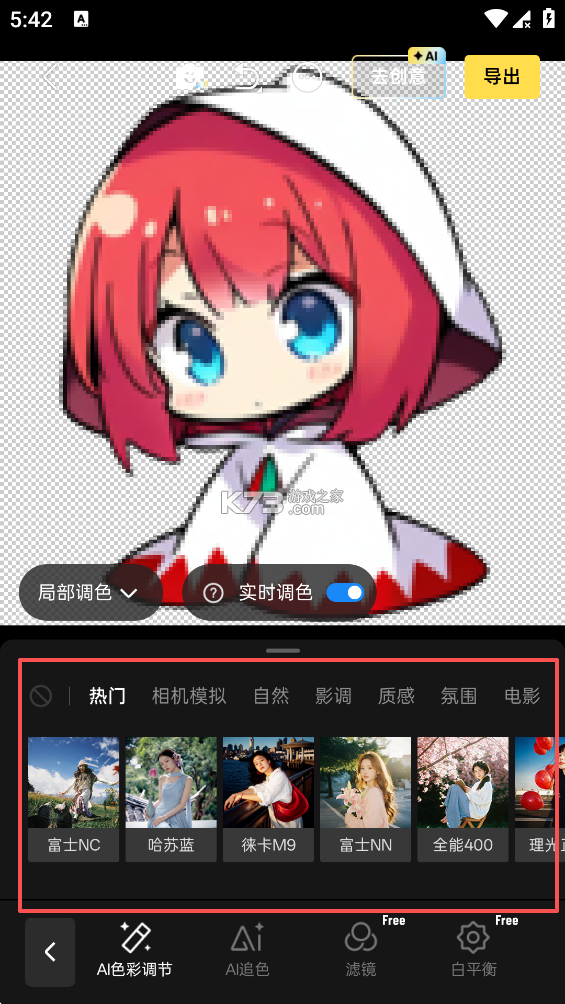 像素蛋糕 v1.6.6 修图软件手机版 截图