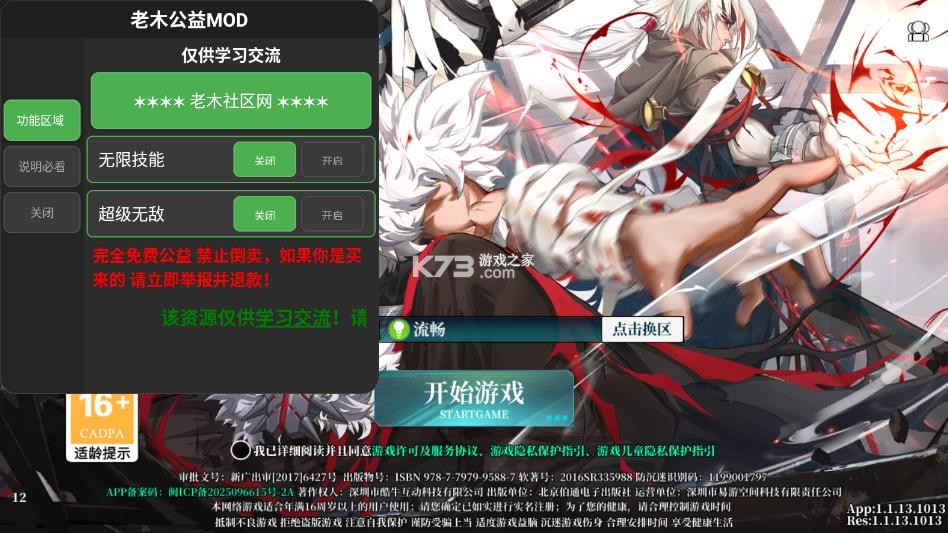 神陵武装 v1.1.1 破解版 截图