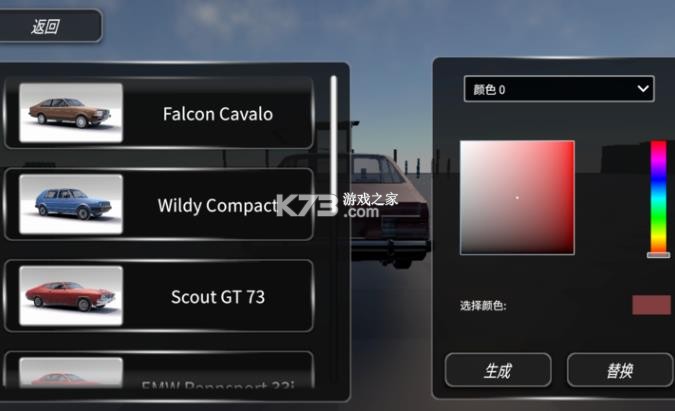 软体汽车模拟器 v0.2.4.0 最新版下载